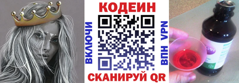 Кодеин Purple Drank Артёмовский